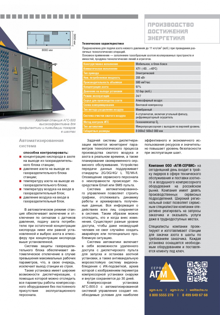 Журнал Уголь Кузбасса № 3 (082) май-июнь 2021_page-0003.jpg